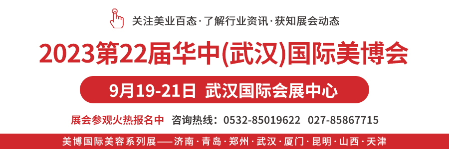 逛展問答！武漢美博會基礎攻略！趕緊收藏